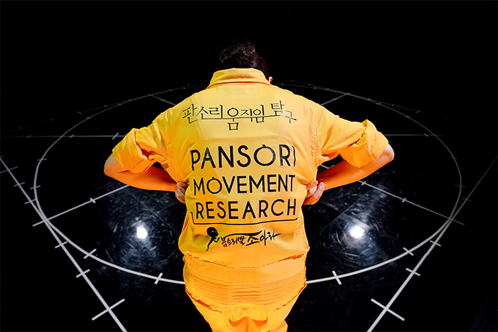 <판소리움직임탐구 1> ⓒ옥상훈